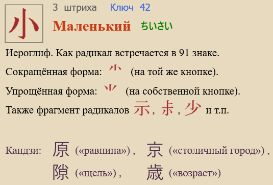 Маленький